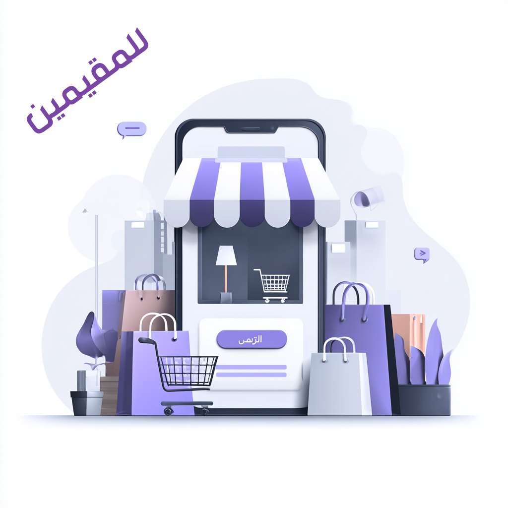 للمقيم إنشاء متجر دروبشيبنغ +دعم و تسويق لمدة شهر